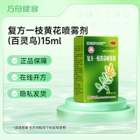 复方一枝黄花喷雾剂(百灵鸟)