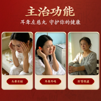 耳聋左慈丸(佛慈)(浓缩丸)
