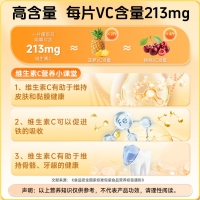 康恩贝维生素C咀嚼片(香橙味)(康恩贝)