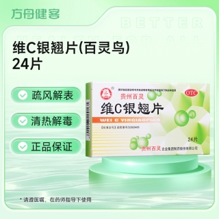 维C银翘片(百灵鸟)