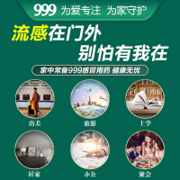 感冒灵颗粒(999)