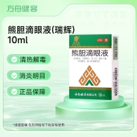 熊胆滴眼液(瑞辉)