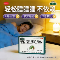 夜宁颗粒(本草纲目)