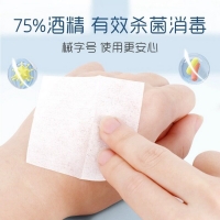 医用酒精消毒棉片(海氏海诺)