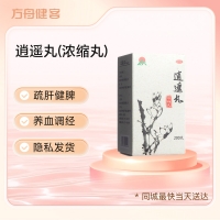 逍遥丸(浓缩丸)