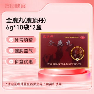 全鹿丸(鹿顶丹)