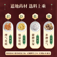 二陈丸(同仁堂)