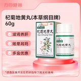 杞菊地黄丸(本草纲目牌)