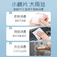 医用酒精消毒棉片(海氏海诺)