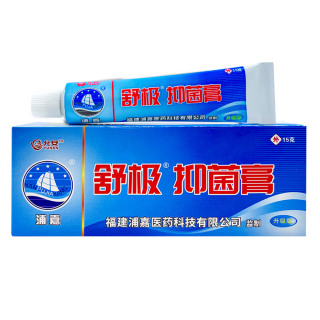 抑菌膏(舒极)