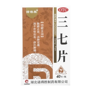 三七片(诺得胜)