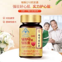 辅酶Q10软胶囊(南京同仁堂国和堂)