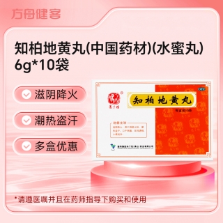 知柏地黄丸(中国药材)(水蜜丸)