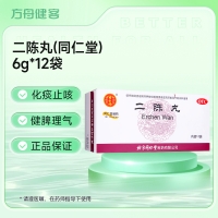 二陈丸(同仁堂)