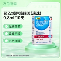 聚乙烯醇滴眼液(瑞珠)