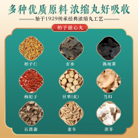 柏子滋心丸(佛慈)