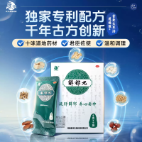 解郁丸(康祺)