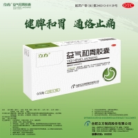 益气和胃胶囊(立方)