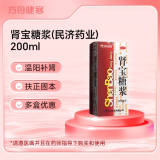 肾宝糖浆(民济药业)