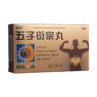 五子衍宗丸(葵花)