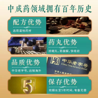 柏子滋心丸(佛慈)