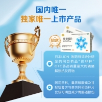 铝镁司片(天圣)