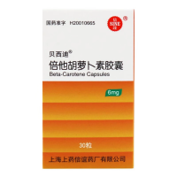 倍他胡萝卜素胶囊(贝西迪)