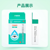 苄达赖氨酸滴眼液(莎普爱思)