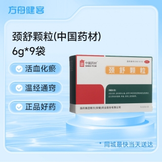 颈舒颗粒(中国药材)