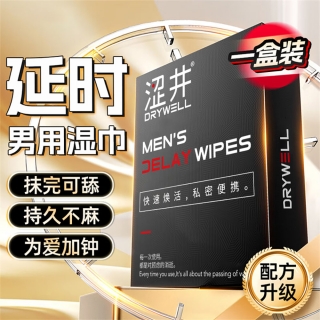 涩井外用延时巾