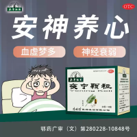 夜宁颗粒(本草纲目)