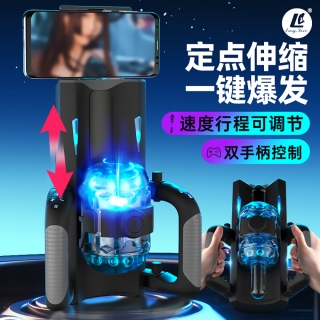 百变金刚飞机杯(EASY.LOVEL)