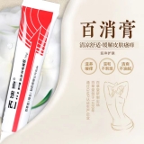 百消膏皮肤消毒凝胶(百草堂)