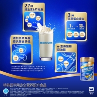 特殊医学用途全营养配方食品(雅培全安素)