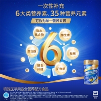 特殊医学用途全营养配方食品(雅培全安素)