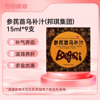 参芪首乌补汁(邦琪集团)