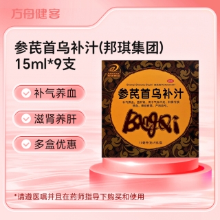 参芪首乌补汁(邦琪集团)