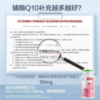 汤臣倍健辅酶Q10软胶囊