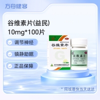 谷维素片(益民)