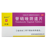 替硝唑阴道片(靓丽婷)