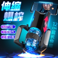 百变金刚飞机杯(EASY.LOVEL)