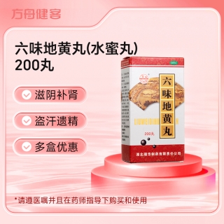 六味地黄丸(水蜜丸)(LIANGHU)