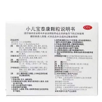 小儿宝泰康颗粒(金品)