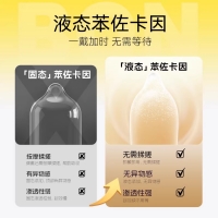天然胶乳橡胶避孕套(杰士邦)(黄金持久)