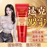 达克罗宁外用延时凝胶(呈绿)(黑金版)