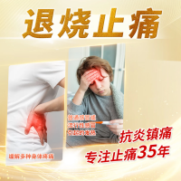 布洛芬缓释胶囊(芬必得)