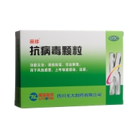 抗病毒颗粒(丽珠)