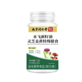 水飞蓟籽油灵芝姜黄特殊膳食(六和乾坤)