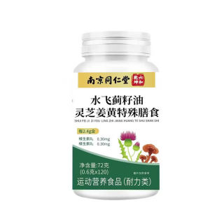 水飞蓟籽油灵芝姜黄特殊膳食(六和乾坤)