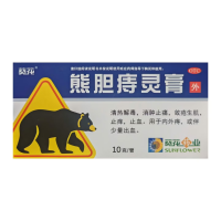熊胆痔灵膏(葵花)